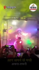 काली प्रतिमा पर लगी आग