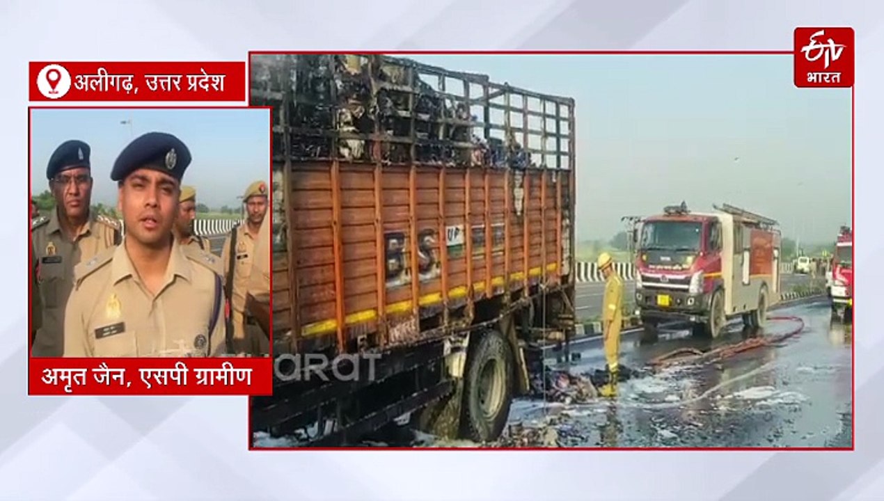 अलीगढ़ में भीषण हादसा; कार-ट्रक की टक्कर के बाद...