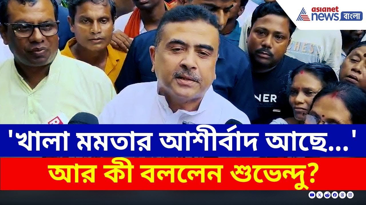 হবে বড় কিছু! মৃত BJP কর্মীর বাড়িতে শুভেন্দু, দিলেন বিরাট বার্তা | Suvendu Adhikari Latest News