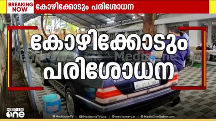 ഓപറേഷൻ  നുംഖൂർ: കോഴിക്കോട്ടെ ആഡംബര കാർ ഷോറൂമിലും കസ്റ്റംസ് പരിശോധന