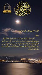 Hazrat Ayesha(RA) Ki Wafat