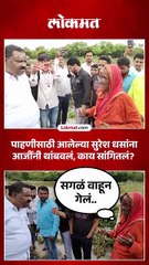 आष्टीमधील पूरग्रस्त भागात सुरेश धस