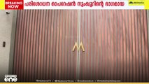 ഓപറേഷൻ നുംഖൂർ: ദുൽഖർ സൽമാന്റെ വീട്ടിൽ നിന്ന് കാർ പിടിച്ചെടുത്തതായി സൂചന