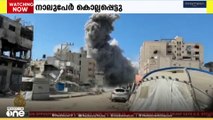 ഗസ്സയിൽ ജനവാസ മേഖലയിലേക്ക് കൂടുൽ ബോംബുകൾ വർഷിച്ച് ഇസ്രായേൽ