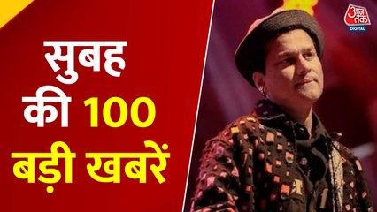 ट्रंप का विश्व नेताओं को संबोधन, सिंगर जुबिन का आज अंतिम संस्कार; देखें नॉन स्टॉप 100