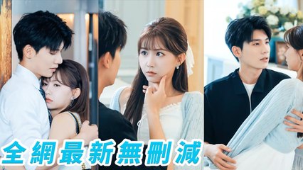 Wild CEO tamed by maid’s daughter, 18 yrs later becomes her husbandandboss, spoils her utterly