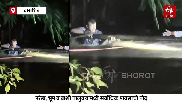 धाराशिवमध्ये खासदार ओमराजे निंबाळकर यांनी छातीएवढ्या पाण्यात उतरून एका कुटुंबाला वाचवलं
