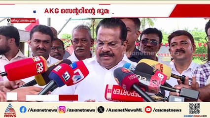 പുതിയ AKG സെന്ററിനായുള്ള ഭൂമിവില്‍പ്പനയില്‍ തര്‍ക്കം; എല്ലാം നിയമപ്രകാരമെന്ന് സിപിഎം