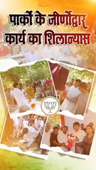 Park Renovation & Development Initiatives in Shiv Nagar & Ram Nagar, Gurugram