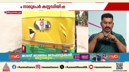 തലസ്ഥാനത്ത് വീണ്ടും ഗുണ്ടാ വിളയാട്ടം, കടയും വാഹനങ്ങളും ആക്രമിച്ചു