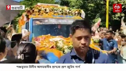 যদি জীৱনৰ ৰংবোৰে লুকাভাকু খেলে... ধেমালি ধেমালিতেই যেন ছাই হৈ গ'ল জীয়া কলিজা !