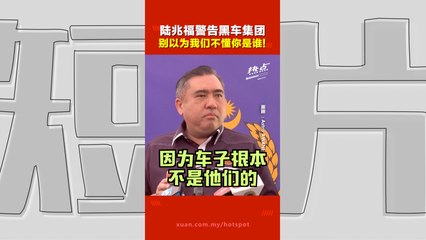 严打机场非法载客🚨 陆兆福曝光黑车集团租车内幕