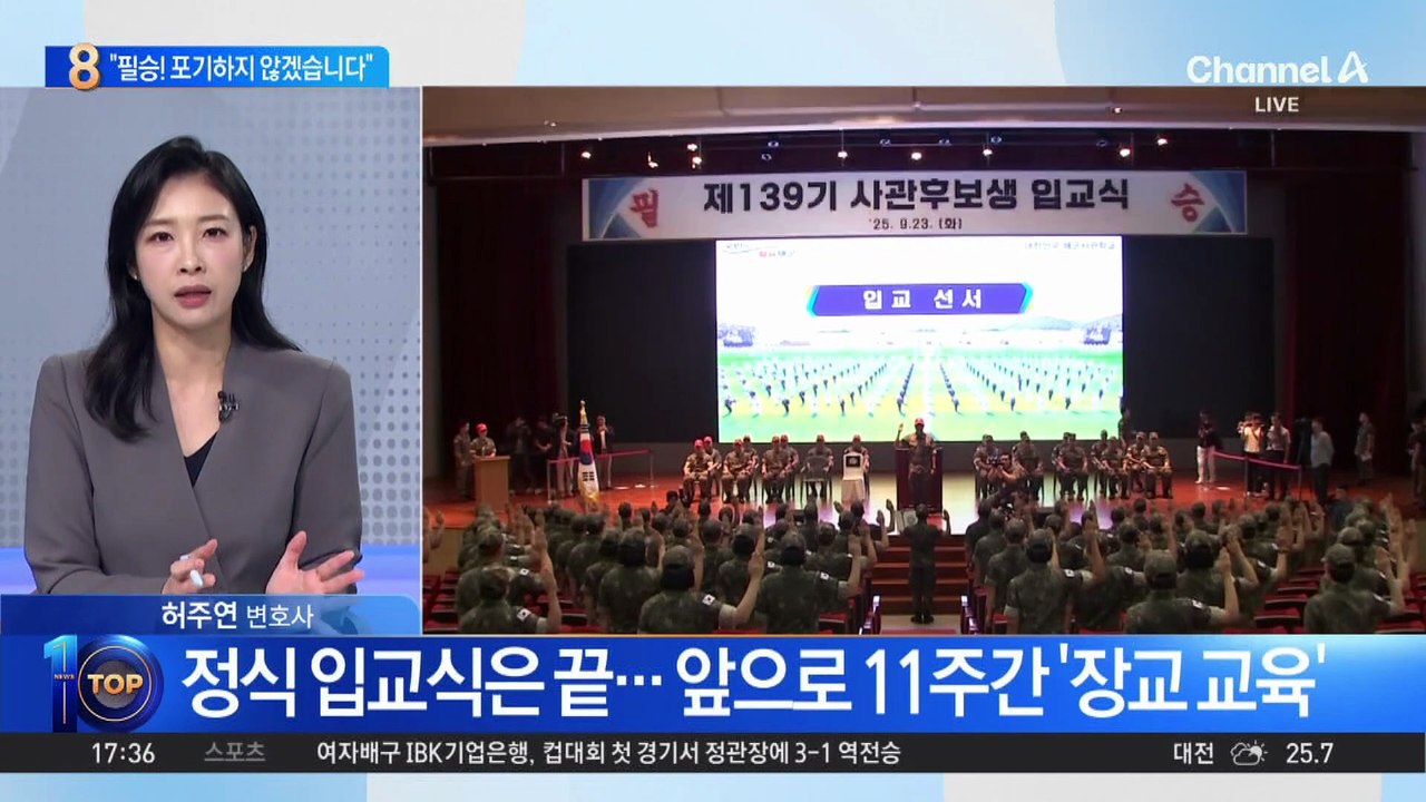 이재용 장남, 해군 정식 입교…“필승! 포기하지 않겠습니다”
