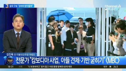 ‘통일교 총재’ 한학자 결국 구속…통일교 측 “겸허히 받아들여”