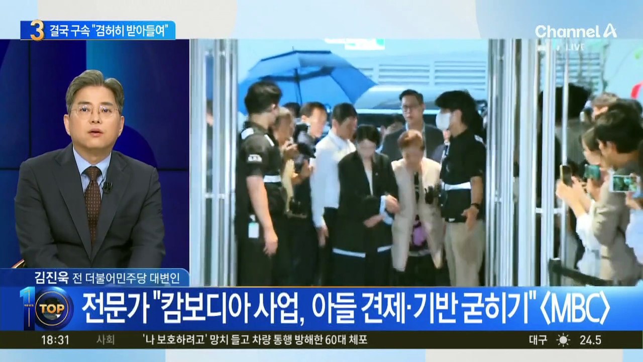 ‘통일교 총재’ 한학자 결국 구속…통일교 측 “겸허히 받아들여”