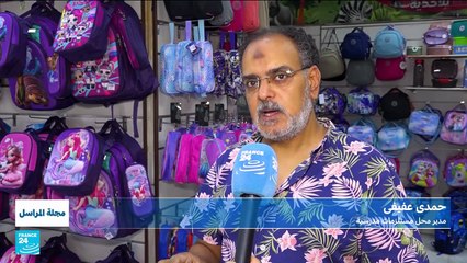 العودة المدرسية في الوطن العربي: بين التحديات التقليدية والتحول الرقمي