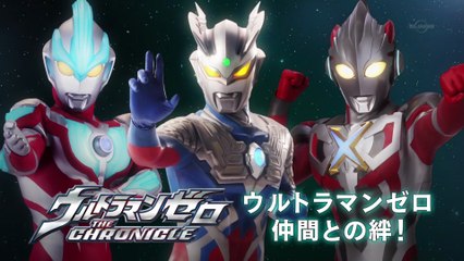 Ultraman Zero The Chronicle 2017 Episode 01 - The Bond with His Friends!
