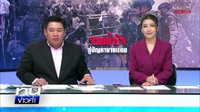 ผบ.ทร.ลั่น "กาสิโน" จะรื้อเองหรือยกให้ไทยใช้ประโยชน์ | เนชั่นทันข่าวค่ำ | 23 ก.ย.68  | PART 4