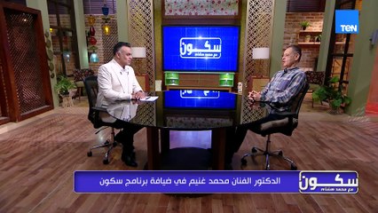 لقاء خاص مع الفنان محمد غنيم حول مسيرته الفنية.. وجهود مؤسسة سقيا الماء في أعمال الخير | سكون