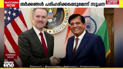 ഇന്ത്യ - അമേരിക്ക വ്യാപാര ചർച്ച