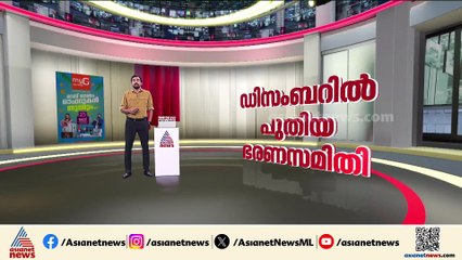 തദ്ദേശ തെരഞ്ഞെടുപ്പിലേക്ക് കേരളം; നവംബർ, ഡിസംബർ മാസങ്ങളിൽ നടത്താൻ നീക്കം