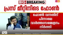 നടന്മാർ റഡാറിൽ; ഫോൺ വന്നതിന് പിന്നാലെ വാർത്താസമ്മേളനം നിർത്തി കസ്റ്റംസ്
