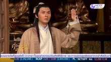 ตำนานรักฟ้าลิขิต ตอนที่ 15 (EP.15) วันที่ 23 กันยายน 2568