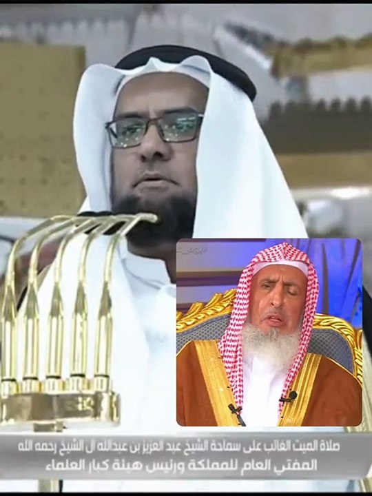 نداء صلاة الغائب على مفتي السعودية اليوم الثلاثاء 1 ربيع الاخر 1447هـ من المسجد النبوي