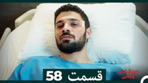 سریال ترکی وحشی قسمت 58 (Dooble Farsi)