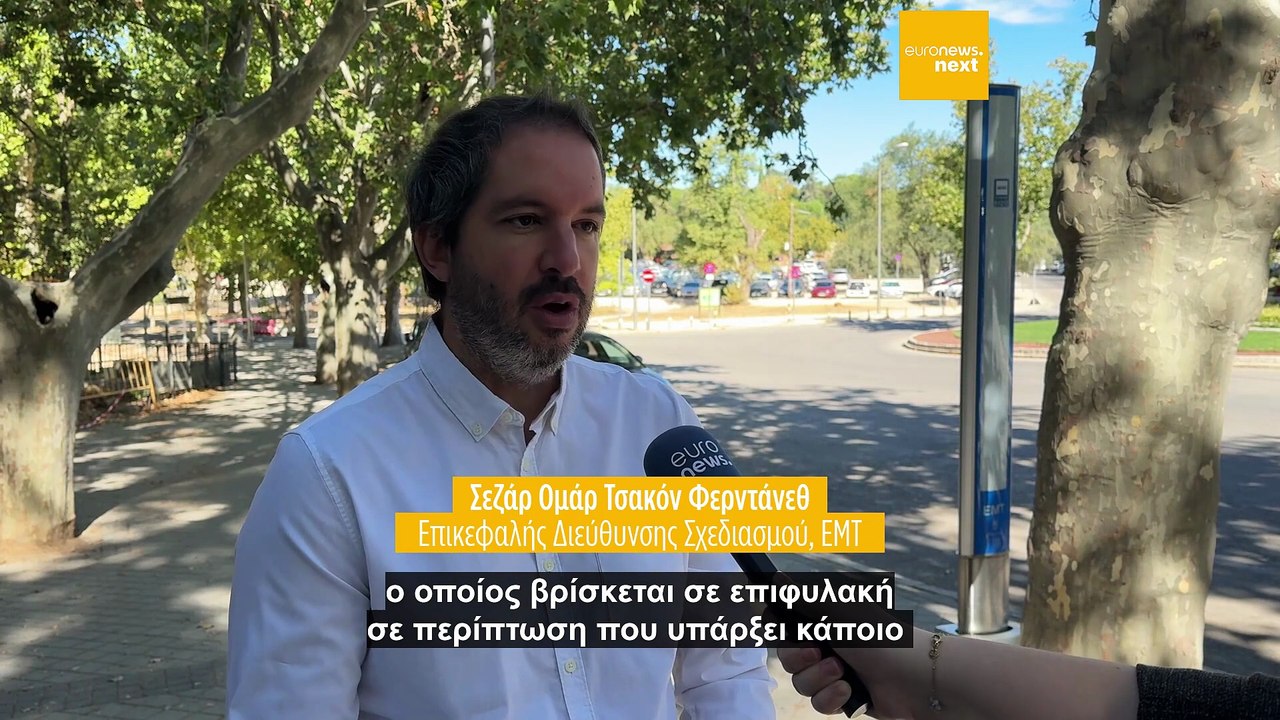 Οι μεταφορές του μέλλοντος: Η Μαδρίτη δοκιμάζει...