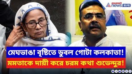 ‘হিজাব পরে উদ্বোধন করেছেন মমতা, মা দুর্গা মেনে নেননি!’ চরম কথা শুভেন্দুর