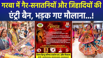 नवरात्र में गरबा के लिए गाइडलाइन से भड़के मौलाना 