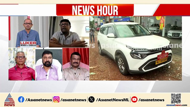 'വലിയ നികുതിയടക്കം കർശന നിയമങ്ങളുള്ളപ്പോൾ വാഹനങ്ങളെത്തിയത് കേന്ദ്ര സർക്കാരിന് നാണക്കേട്' ബൈജു എൻ നായർ
