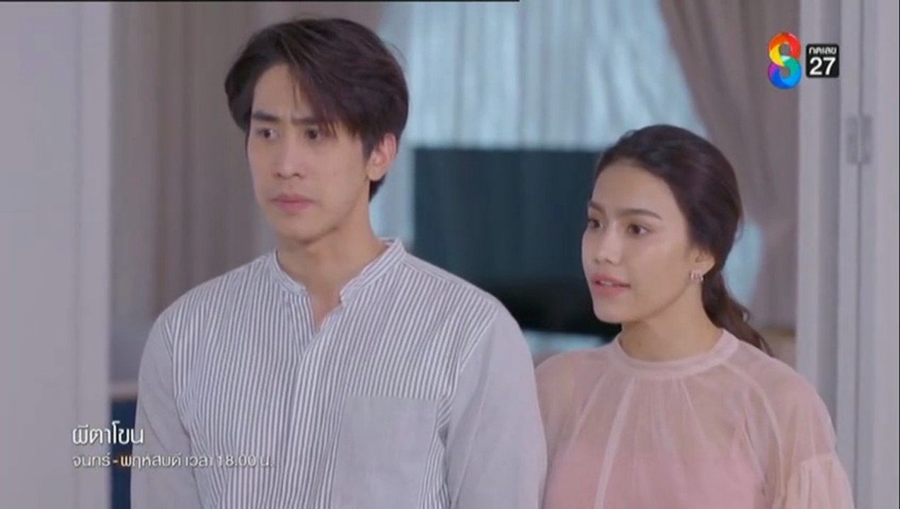 ผีตาโขน ตอนที่ 20 (EP.20) วันที่ 23 กันยายน 2568