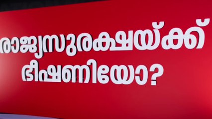 ഓപ്പറേഷൻ നുംഖൂർ: സംഭവിക്കുന്നത് എന്ത്?  | News Decode | 23-09-2025