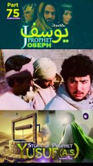 Part-75 Yusuf a S #series #Quran #1000k #asislamicandaz #islamic_media