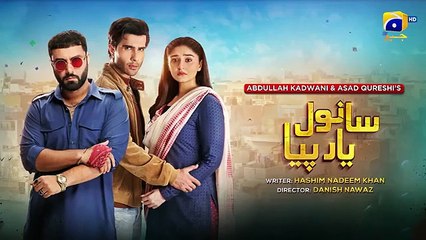 Sanwal Yaar Piya  Episode 05 Promo