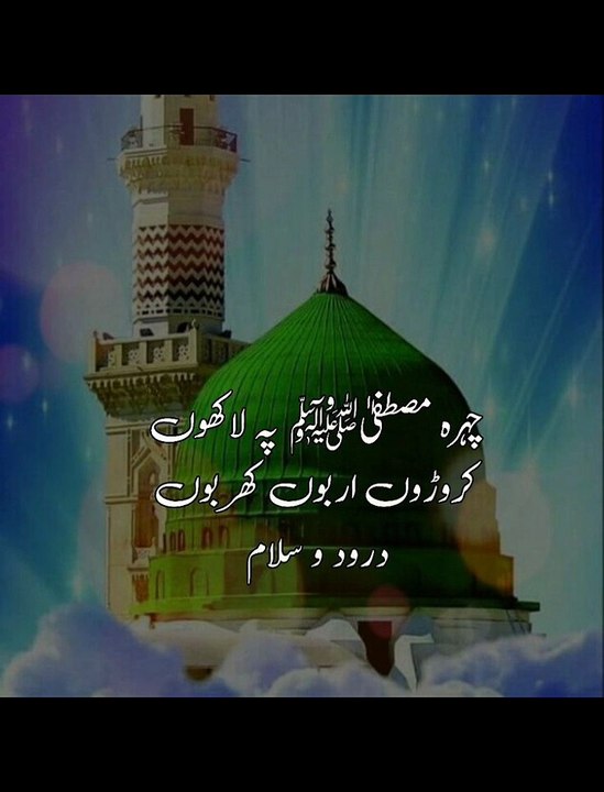 Tu Shahe Khuban Tu Jane Jana | Heart Touching Islamic Naat Status