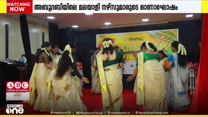 ഓണാഘോഷം സംഘടിപ്പിച്ച് അബൂദബി മലയാളി നഴ്സസ് കമ്യൂണിറ്റി