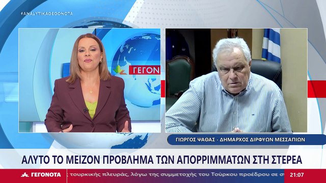 Ο Δήμαρχος Διρφύων Μεσσαπίων, Γιώργος Ψαθάς στο STAR