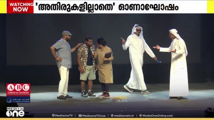'അതിരുകളില്ലാതെ' എന്ന പേരിൽ കേരളൈറ്റ് എഞ്ചിനീയേഴ്‌സ് അസോസിയേഷൻ കുവൈത്ത് ഓണാഘോഷം സംഘടിപ്പിച്ചു