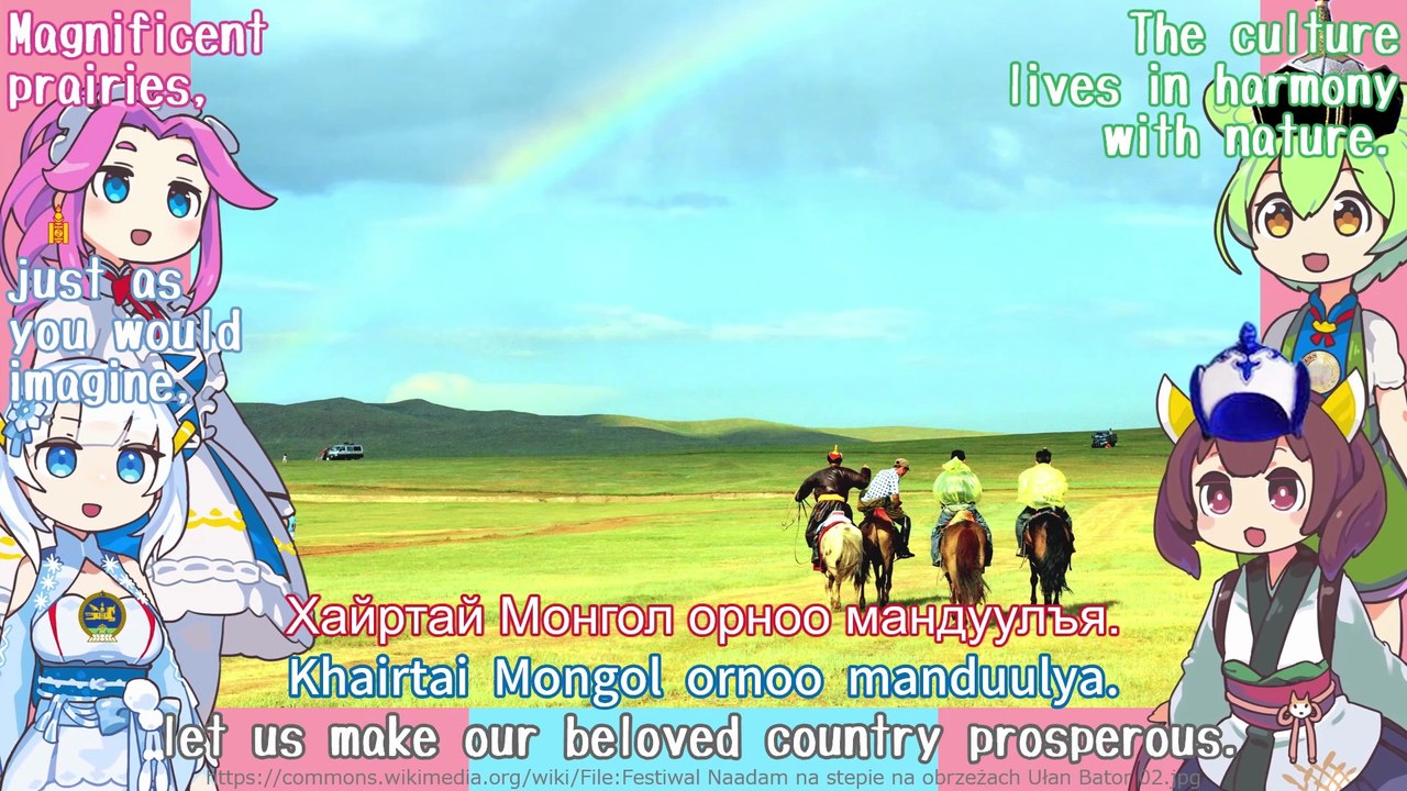 Mongolia National Anthem "Mongol Ulsiin töriin duulal - Mongol Ulsiin töriin duulal" Mongolian Chorus(NEUTRINO) / English Subtitles