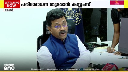 ഓാപ്പറേഷൻ നുംഖൂർ: രാജ്യ സുരക്ഷയെ തന്നെ ബാധിക്കുന്ന പ്രശ്നങ്ങളുണ്ടെന്ന് വിലയിരുത്തൽ
