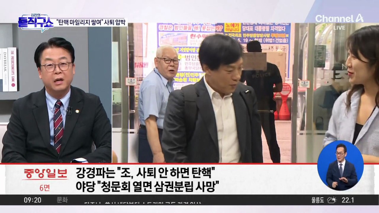 “탄핵 마일리지 쌓여”…與, 조희대 사퇴 압박