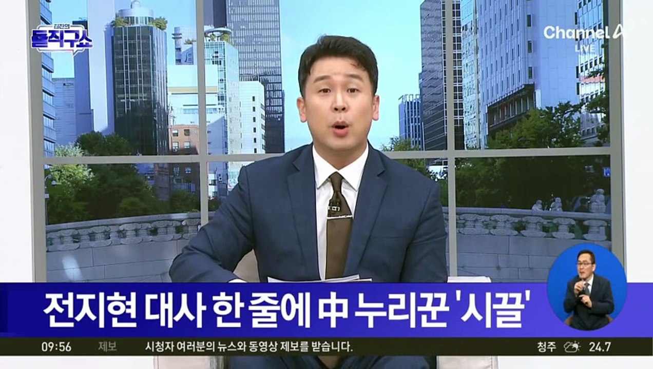 전지현 대사 한 줄에 中 누리꾼 ‘시끌’…현지 분위기는?