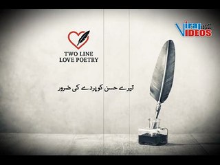 Romantic Urdu Poetry Collection | Emotional Shayari on Love & Ishq
