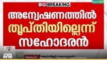 'എസ് എ പി ക്യാമ്പിലെ ആത്മഹത്യ: അവരുടെ വീഴ്ചയാണ്, പൊലീസ് കൂടെ ഉണ്ടെന്നാണ് പറഞ്ഞത്'