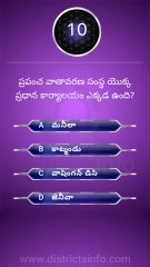 GK Questions in Telugu|| General Knowledge Questions Telugu || Interesting Questions Telugu#gkquiz #gk #generalknowledge #gkquestion #gkchallenge #generalknowledgequestions #techgrowtelugu #telugugk #teluguquiz #compitativeexams #gktricks