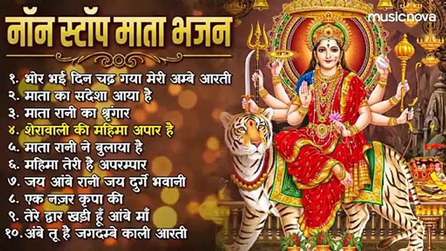 नॉनस्टॉप माता रानी के भजन Nonstop Mata Rani Ke Bhajan _ Durga Maa Songs _ Bhakti Song _ Bhajan Songs