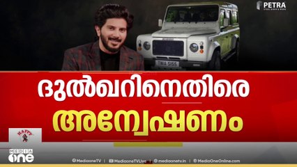 ഓപ്പറേഷൻ നുംഖൂർ: ദുൽഖറിന്റെ വാഹന രജിസ്ട്രേഷനിൽ സംശയം